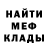 МЕФ кристаллы Babyshkiniblini