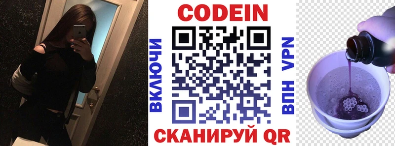 Кодеиновый сироп Lean напиток Lean (лин)  купить закладку  Яхрома 