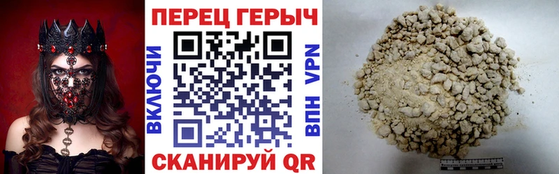 цены Яхрома ГЕРОИН хмурый